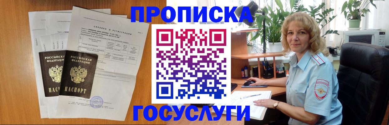 временная регистрация 2025 в Ингушетии